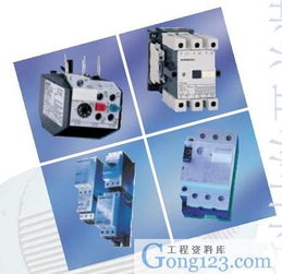 低壓控制產(chǎn)品與系統(tǒng),電動機控制元器件產(chǎn)品目錄下載 3.41m,pdf格式 電力弱電