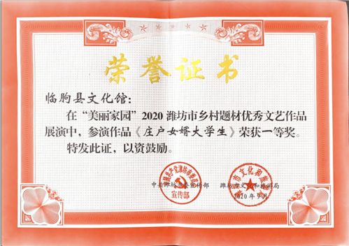 臨朐縣文化館用精品繁榮文藝創作