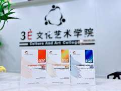 廣西三熠教育咨詢