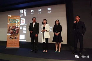 光影藝術(shù)建構(gòu)橋梁 中希文化互鑒發(fā)揚 2019中國電影展暨中國電影之夜