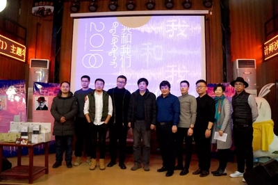 2018內(nèi)蒙古設(shè)計(jì)師沙龍主題年會精彩盤點(diǎn) 以“我和我們”凝聚創(chuàng)意力量